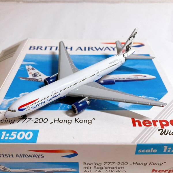 ヘルパ 英国航空 ボーイング 777-200 香港 1/500 【herpa ブリティッシュ エアウェイズ イギリス】