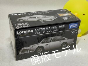 廃版 トミカプレミアム 35 アストンマーチン アストンマーティン DB5 新品未開封★