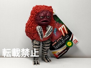 ウルトラマンソフビ ウルトラ怪獣シリーズ 77ピグモン 新品★