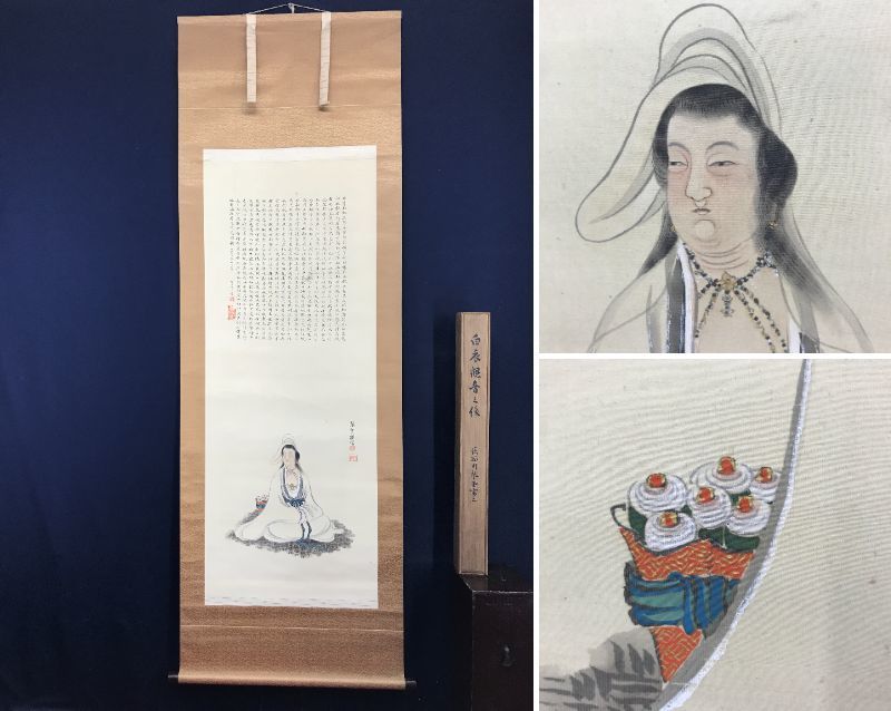 2023年最新】ヤフオク! -#白衣(人物、菩薩)の中古品・新品・未使用品一覧