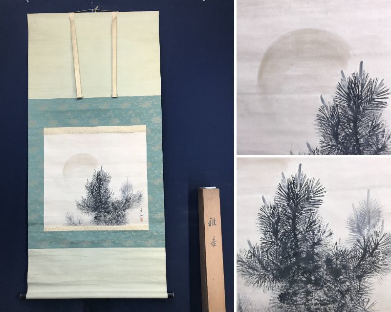 Genuine/Kawamura Manshu/Young pine/Young pine/Pine tree/Horizontal//Hanging scroll☆Treasure ship☆AD-37, Painting, Japanese painting, Landscape, Wind and moon