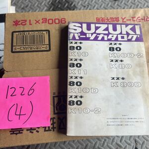 80K10 K11 K80 パーツリストスズキ 正規 中古 バイク 整備書 80K10 80K11 80K10D 80K10-2 パーツカタログ