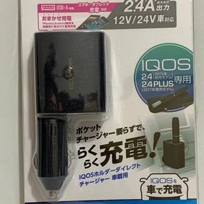 ELECOM ET-IQC01XNV 電子タバコアクセサリ IQOS 車載用充電器 ネイビー