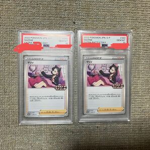 ポケモンカード エクストラバトルの日 マリィ psa10 2枚セット　美品