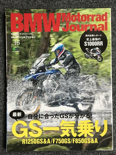 1455　BMW モトラッドジャーナル　vol.16　GS一気乗り