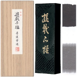 書道墨 固形墨 墨運堂 遊戯 6．0丁型「メール便対応可」(2623)漢字 清書 作品 半紙 画仙紙 油煙墨