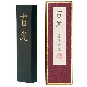 書道墨 固形墨 墨運堂 漢字墨 古光 1.0丁型「メール便対応可」(601)練習 半紙 松煙墨