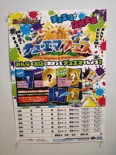 デュエル・マスターズ イベント限定 非売品 2025年最新】Yahoo!オークション -#デュエマフェスの中古品