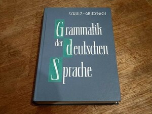 【洋書】Grammatik der deutschen Sprache ドイツ語の文法　