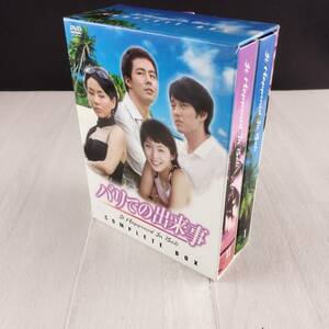 3D14 DVD バリでの出来事 コンプリートBOX