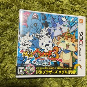 3DS 新品未開封　妖怪ウォッチ3 スシ