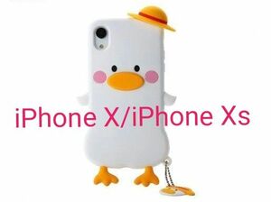 3Dダックケース iPhone X/iPhone Xs 5.8インチ用 iPhone X ダックケース かわいい シリコン