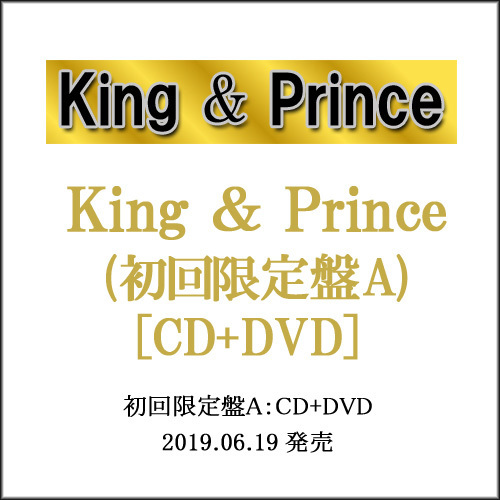 King ＆ Prince/1stアルバムKing ＆ Prince(初回限定盤A)/[CD+DVD]◇C 