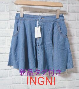 新品タグつき INGNI デニムフレアスカート イング　ミニスカート ボタン　265