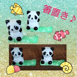 箸置き まとめ売り オブジェ パンダ インテリア小物 雑貨 コレクション 趣味 プレゼント 誕生日 動物 癒し 食卓 置物