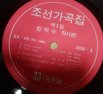 レア　韓国歌謡曲　10インチ　_画像2