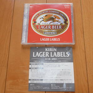 非売品 CD-ROM KIRIN LAGER LABELS キリン ラガーラベル ラガービール ノベルティグッズ スクリーンセーバー＆壁紙 LAGER DAYS(ゲーム)