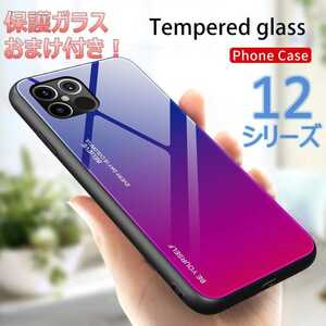  extra attaching blue red iphone case 13 12 11 Xs Pro Max mini gradation Impact-proof cover glass iPhone smartphone case purple 