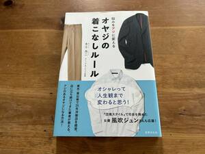 オヤジの着こなしルール 本江浩二(Pt.アルフレッド店長)