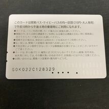 カード カードセット iOカード JR東日本レオカード 西武鉄道 鉄道 電車 回数乗車券 関東バス　K1982_画像9