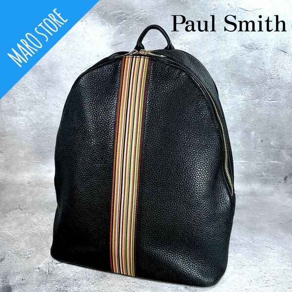 Paul Smith マルチカラー ストライプライン バックパック リュック