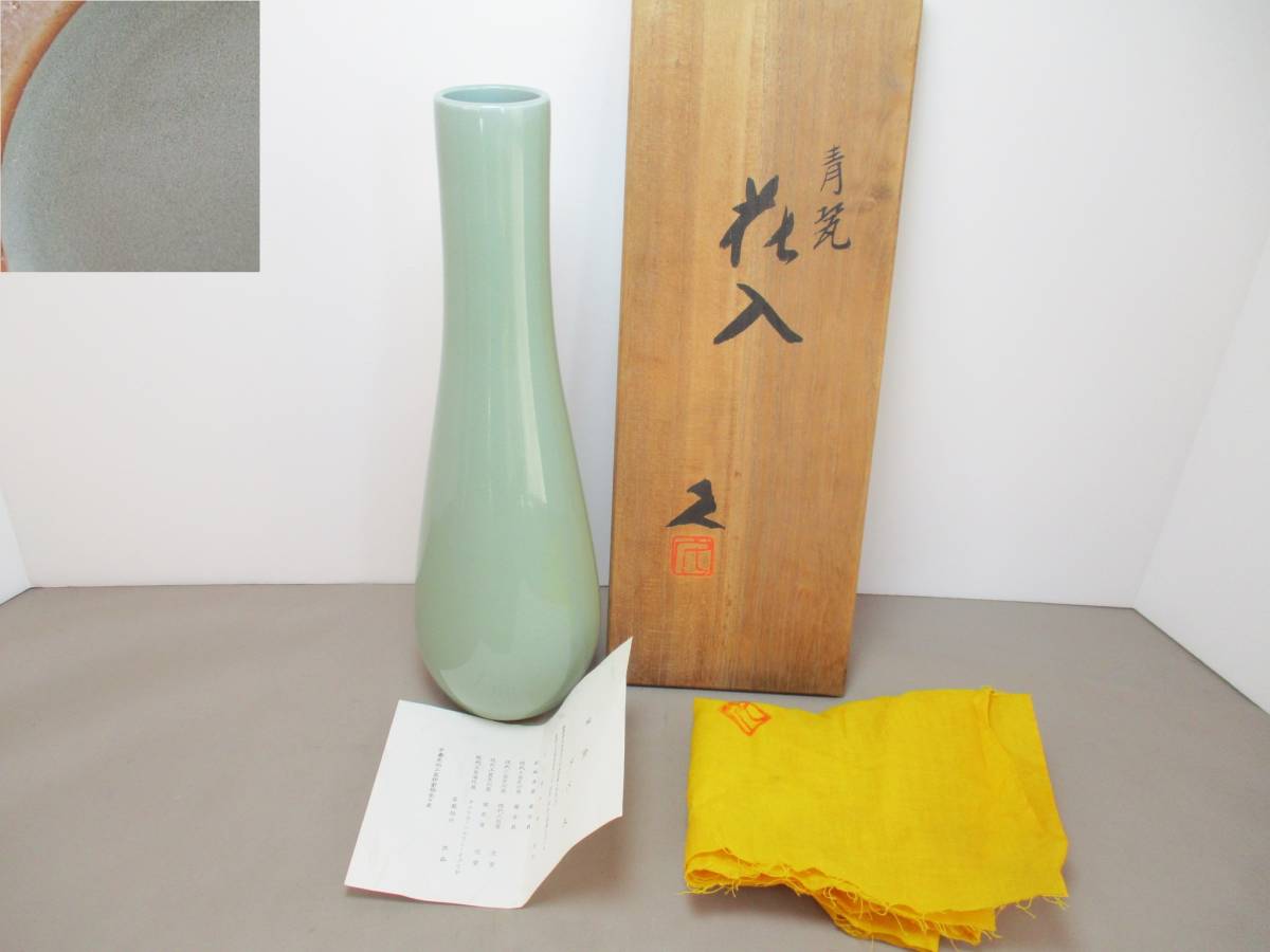 2023年最新】Yahoo!オークション -花生け(京焼)の中古品・新品・未使用