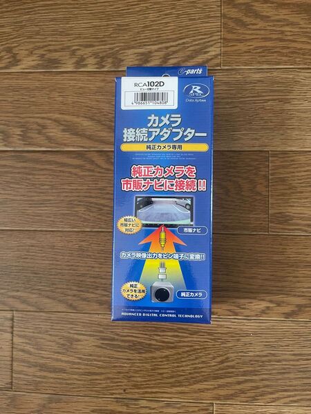 データシステム RCA102D