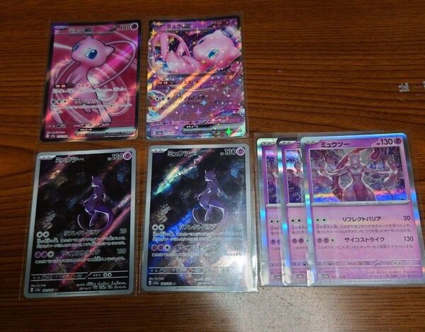 ポケモンカード 151 ミュウ ex SR RR ミュウツーAR R