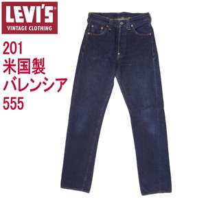 W30インチ リーバイス ジーンズ 201XX 復刻 LEVI'S ビンテージ メンズ 米国製 バレンシア工場製 MADE IN THE USA