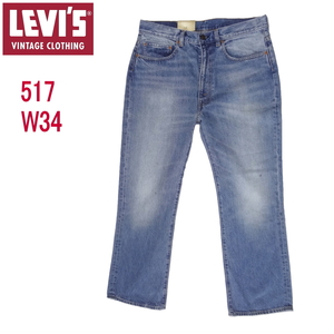 Levi's Vintage 517 Boots Cut W34 Джинсовые джинсы Talon 42