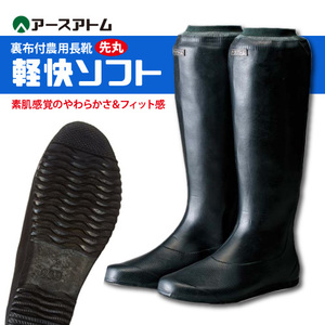  with translation ( non-standard ) rice transplanting for boots [. circle type ]22.5cm size 