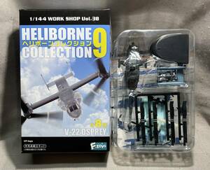 F-toys ヘリボーンコレクション9◆1/144 2-a UH-60J 航空自衛隊 洋上迷彩