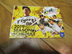 阪神タイガース　２０１９公式戦スケジュール