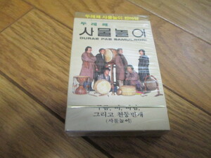 カセットテープ　韓国音楽