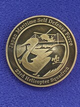 海上自衛隊●第２３航空隊　２０周年記念　チャレンジコイン　更に値下げ_画像1