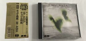 廃盤 限定版 CD CHAGE&ASKA チャゲ＆飛鳥 Mr.Asia 帯付き gold ゴールド 純金蒸着