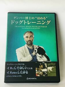 DVD ダンバー博士のほめるドッグトレーニング しつけ 犬 TRAINING DOGS WITH DUNBAR