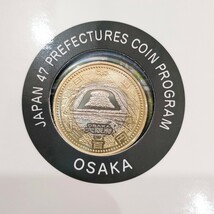 地方自治法施工六十周年記念　5百円バイカラー・クラッド貨幣セット　Bセット　Cセット　奈良　大阪　和歌山_画像6