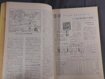 0E2C9　実用トランジスター回路集　無線と実験編　1976年　誠文堂新光社_画像3