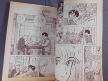 0E2D8　東京物語　ふくやまけいこ　全7巻セット　ANIMAGE COMICS ワイド版　徳間書店　1989年～1992年_画像4