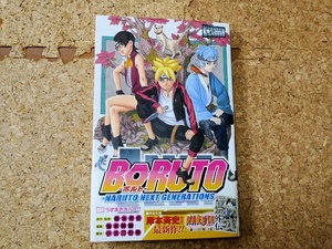 BOLUTO ボルト NARUTO NEXT GENERATIONS 1巻 岸本斉史 池本幹雄 小太刀右京 集英社 ジャンプコミックス