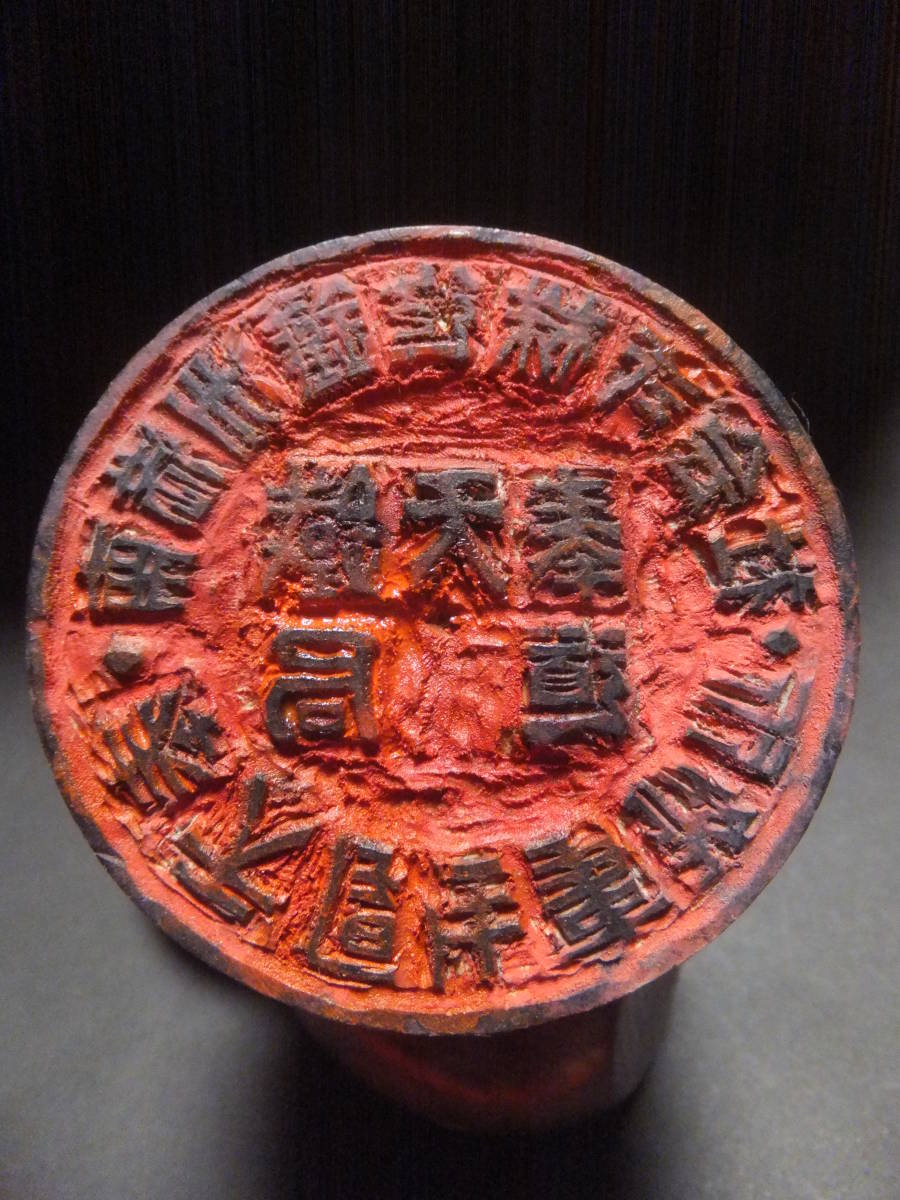 2023年最新】ヤフオク! -中国 印章(アンティーク、コレクション)の中古
