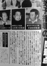 高校団体選抜特集／『巣鴨高のテニス』衝撃の連載第一回！！必読です！　月刊『軟式テニス』恒文社　1980年06月号　通算第58号_画像7