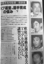 月刊『軟式テニス』1991年9月号　通算第196号_画像4