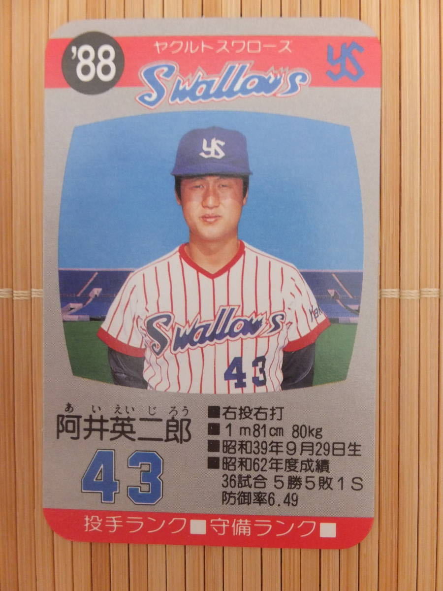 ヤフオク! -「タカラ 野球カード ヤクルト」の落札相場・落札価格