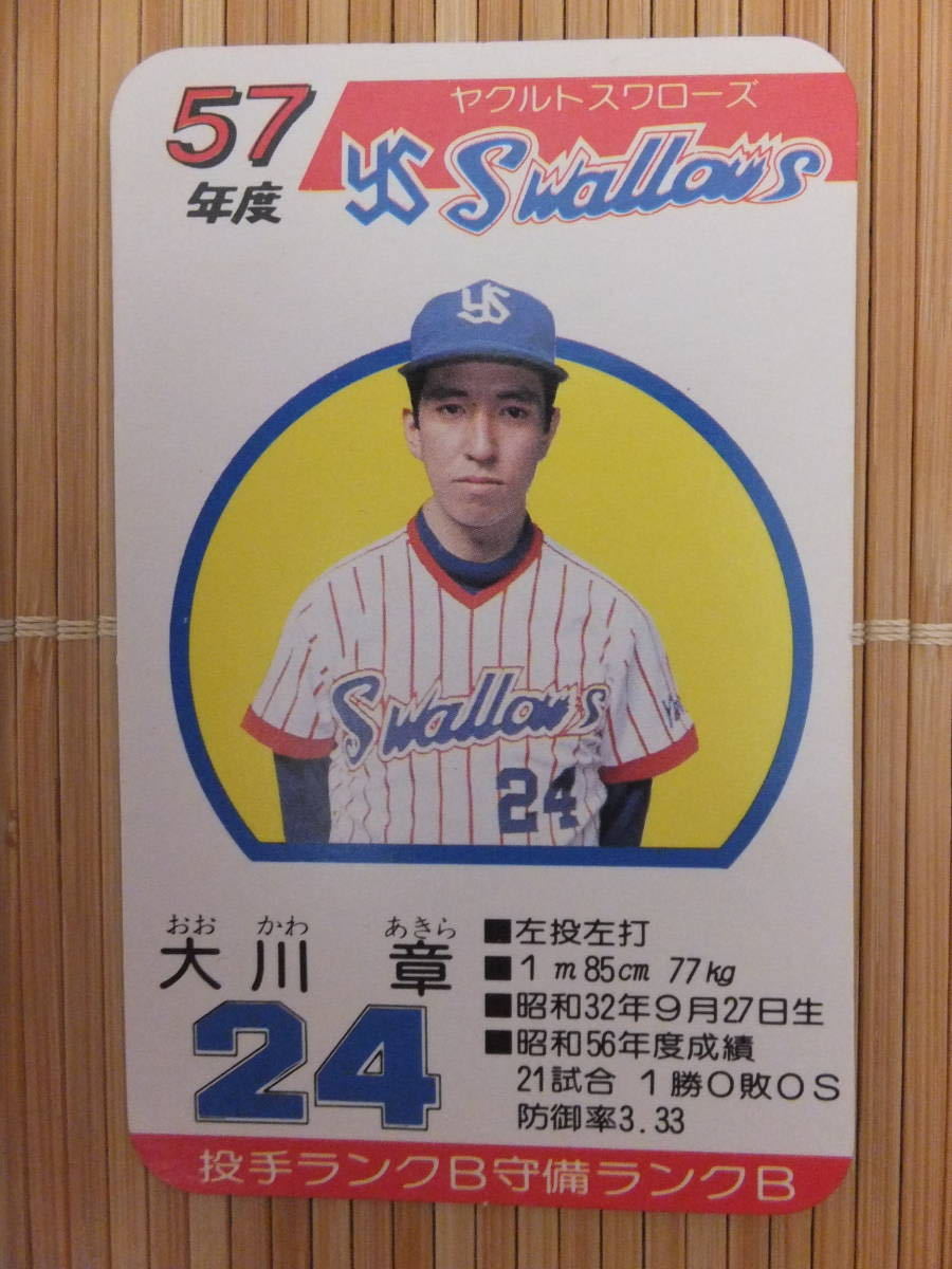 ヤフオク! -「タカラ 野球カード ヤクルト」の落札相場・落札価格