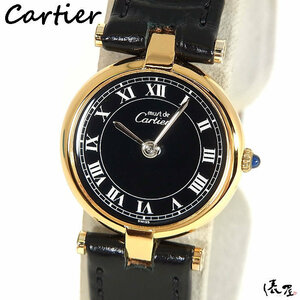 【カルティエ】マストヴァンドーム SM 黒×銀 コンプリート済 極美品 アンティーク レディース 時計 Cartier Vendome 俵屋