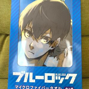 【新品未使用】ブルーロック　マイクロファイバータオル