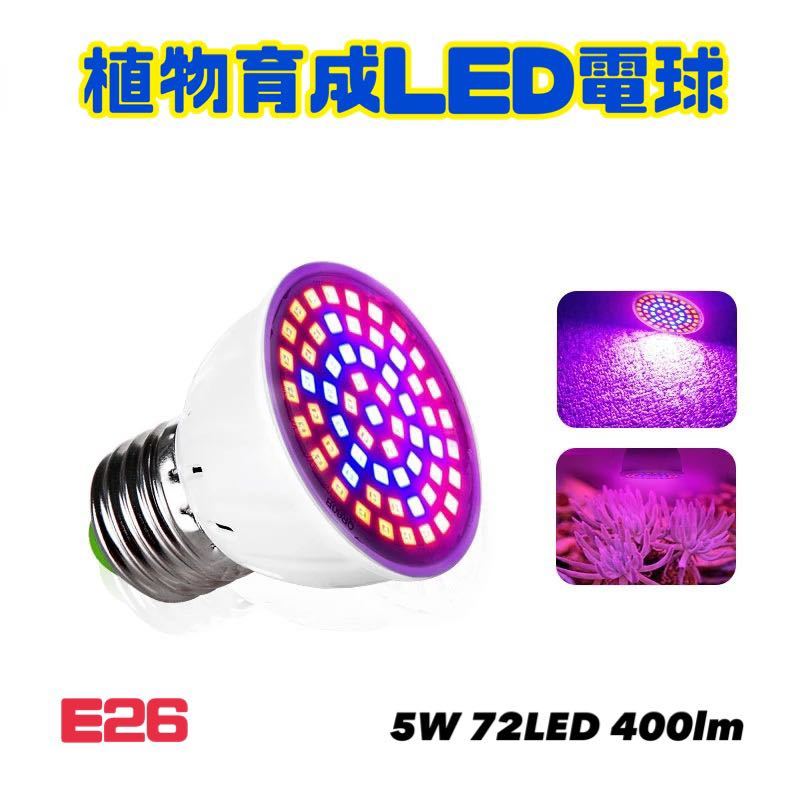 2023年最新】ヤフオク! -植物育成ledの中古品・新品・未使用品一覧