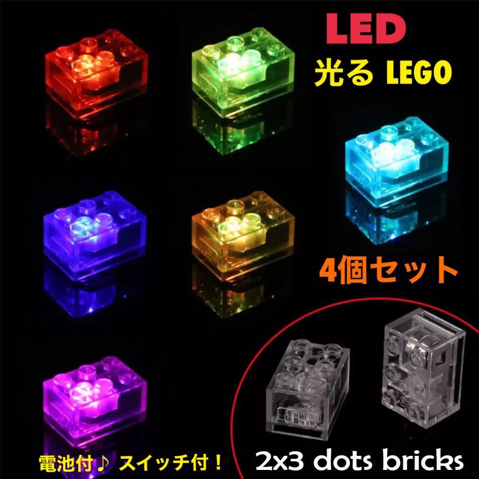 2023年最新】Yahoo!オークション -レゴライトブロックの中古品・新品